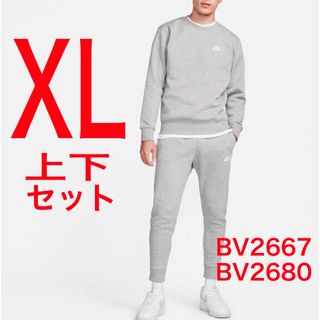 ナイキ(NIKE)の《新品》NIKE上下セット　フレンチテリー　ジョガーパンツ　XLグレー　送料無料(その他)