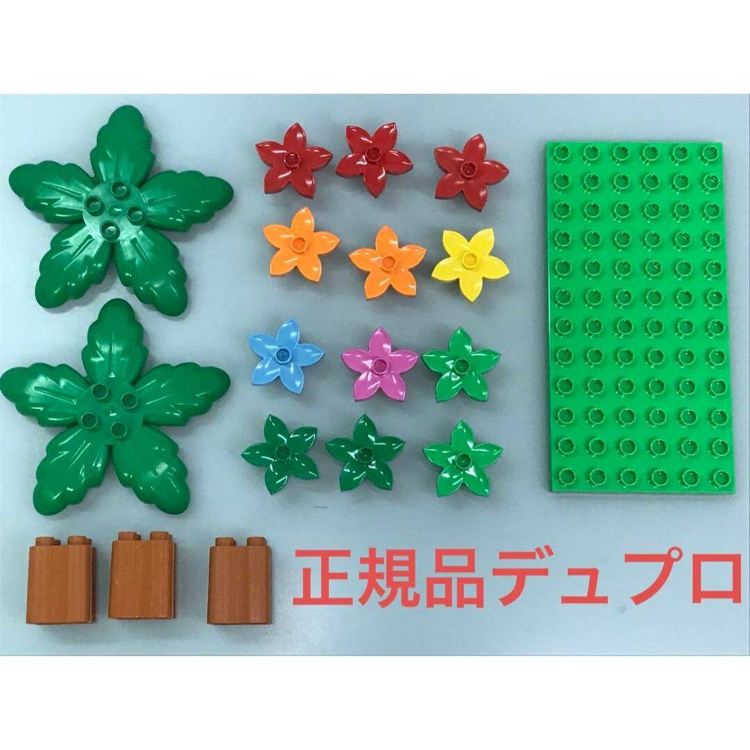 正規品  LEGO レゴ デュプロ  やしの木 花 はっぱ プレート C-124 赤 オレンジ ピンク 水色 黄色 植物 緑 362 キッズ/ベビー/マタニティのおもちゃ(知育玩具)の商品写真