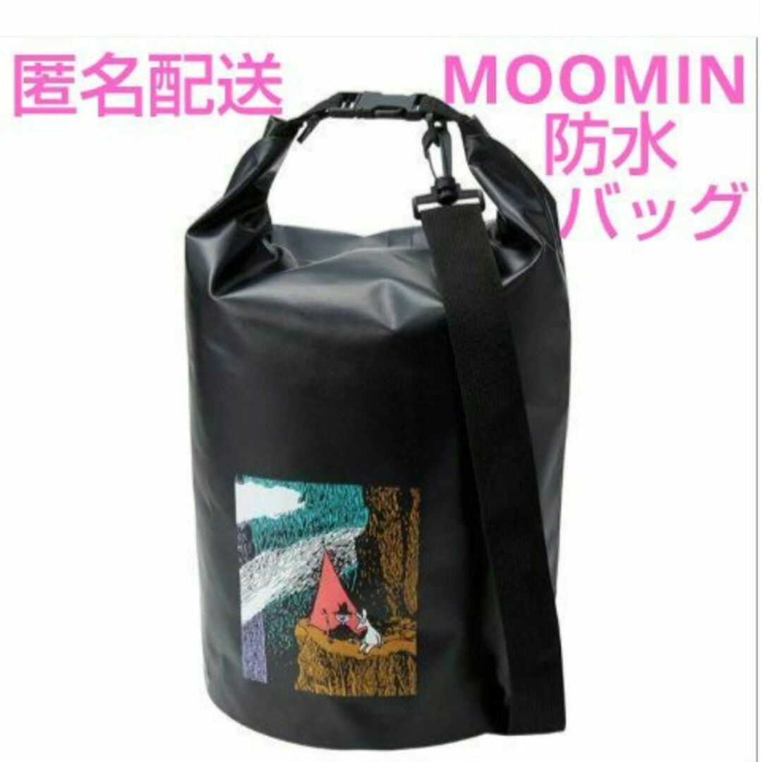 MOOMIN(ムーミン)の【新品】MOOMIN　防水　バッグ　レインバッグ　スポーツ　ジム　温泉　プール エンタメ/ホビーのアニメグッズ(その他)の商品写真