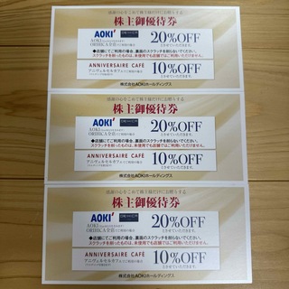 アオキ(AOKI)のアオキ 株主優待券 3枚(ショッピング)