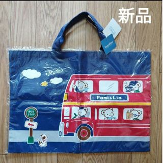 ファミリア(familiar)の新品　訳あり　ファミリア　レッスンバッグ　手さげ　トートバッグ　男の子　バス(レッスンバッグ)