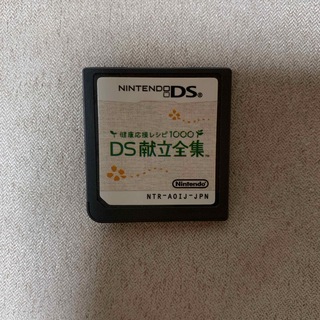DS献立全集(携帯用ゲームソフト)