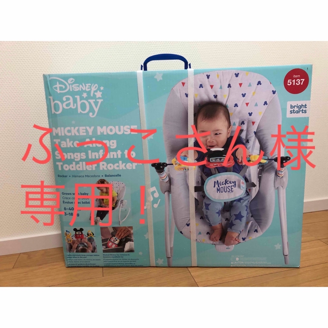 Disney(ディズニー)のディズニーベビー　バウンサー キッズ/ベビー/マタニティの寝具/家具(その他)の商品写真