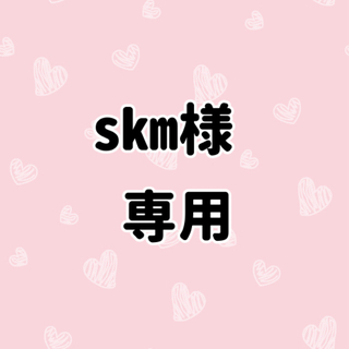 skm様(アイドルグッズ)