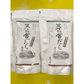 カヤノヤ(茅乃舎)の【新品・未開封品】茅乃舎だし 30袋×２袋セット　茅乃舎のだし(調味料)