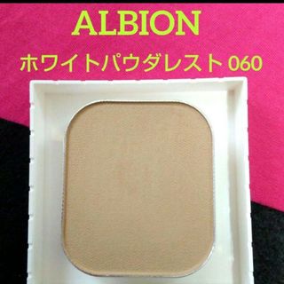 アルビオン(ALBION)のアルビオン ホワイトパウダレスト060 ・レフィル（一度使用)(ファンデーション)