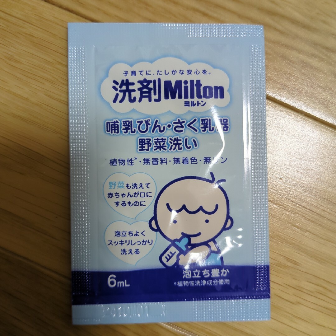 Milton(ミルトン)の【新品未開封】Miltonチャイルドプルーフ４錠 + 洗剤Milton ６ml キッズ/ベビー/マタニティの洗浄/衛生用品(食器/哺乳ビン用洗剤)の商品写真