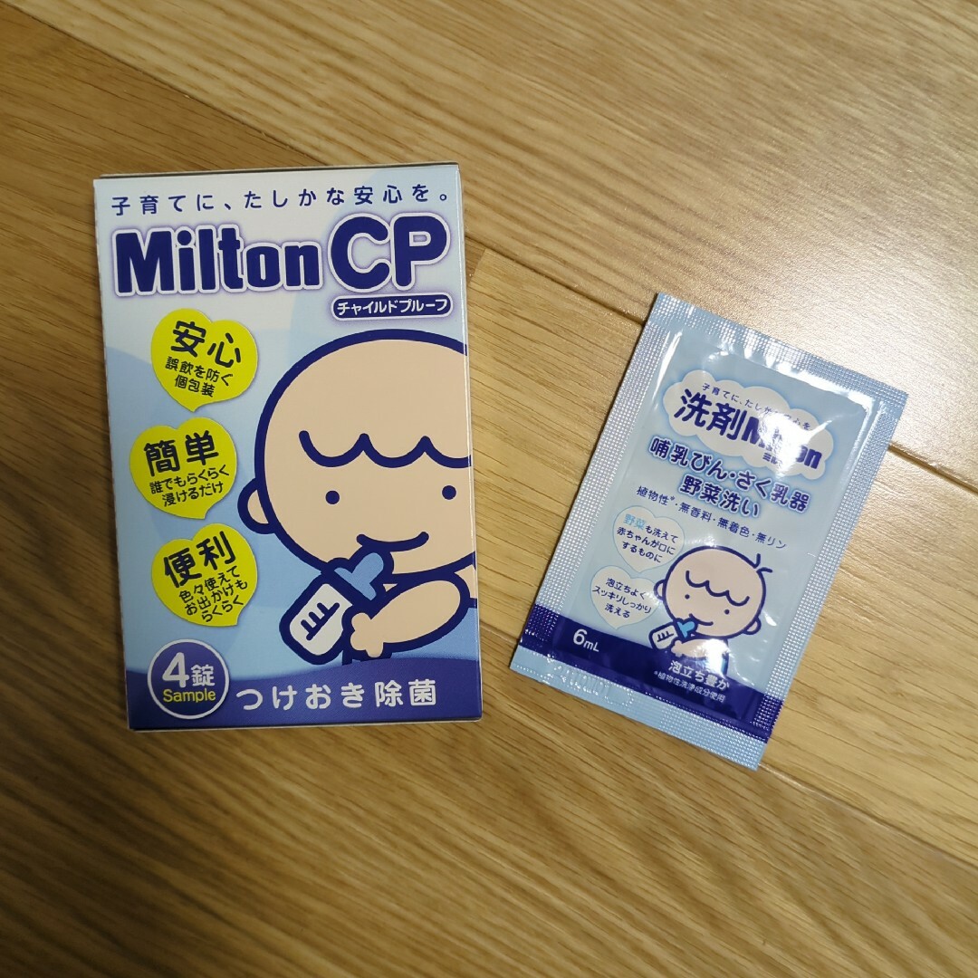 Milton(ミルトン)の【新品未開封】Miltonチャイルドプルーフ４錠 + 洗剤Milton ６ml キッズ/ベビー/マタニティの洗浄/衛生用品(食器/哺乳ビン用洗剤)の商品写真