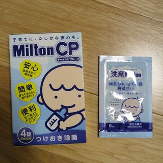 ミルトン(Milton)の【新品未開封】Miltonチャイルドプルーフ４錠 + 洗剤Milton ６ml(食器/哺乳ビン用洗剤)