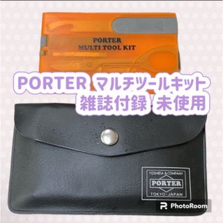 PORTER - 39 PORTER マルチツールキット　雑誌付録 ポーター