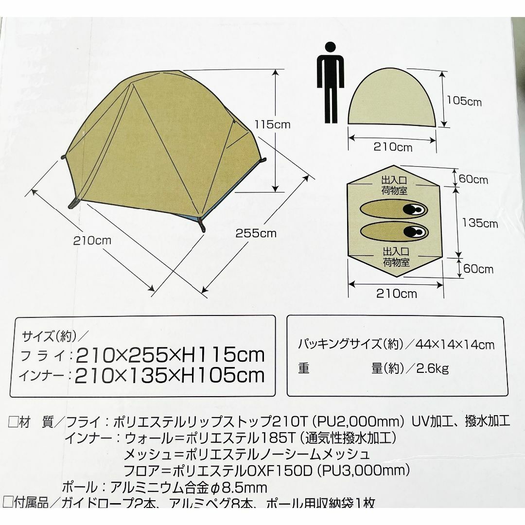 CAPTAIN STAG(キャプテンスタッグ)の極上品☆CAPTAIN STAG トレッカー アルミテント UA-0061 スポーツ/アウトドアのアウトドア(テント/タープ)の商品写真