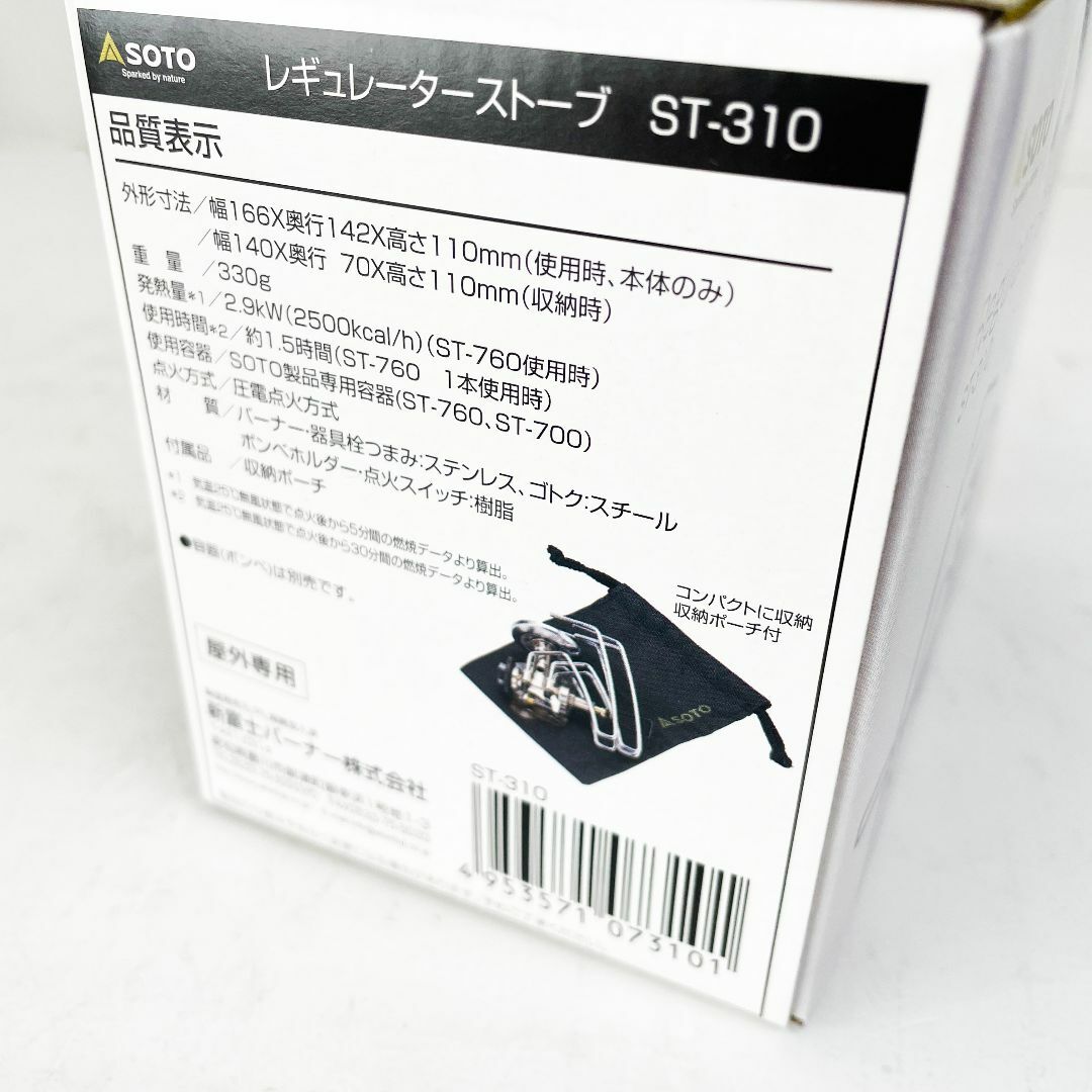 SOTO(ソト)の新品☆SOTO レギュレーターストーブ ST-310 スポーツ/アウトドアのアウトドア(ストーブ/コンロ)の商品写真