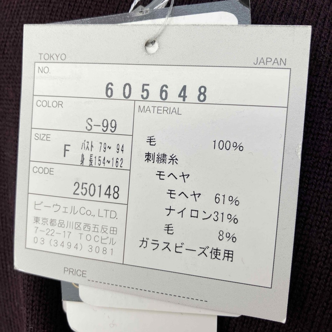花モチーフ付きセーター レディースのトップス(ニット/セーター)の商品写真