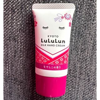 ルルルン(LuLuLun)の京都　ルルルン　ハンドクリーム　なでしこの香り　30g(ハンドクリーム)