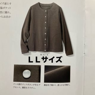 シャルレ(シャルレ)のジャケット風カーディガンＬＬサイズ、カーキ(カーディガン)