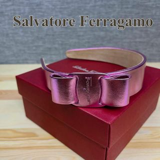 サルヴァトーレフェラガモ(Salvatore Ferragamo)のサルヴァトーレフェラガモ カチューシャ ヘアアクセサリー ヴァラリボン ピンク(カチューシャ)