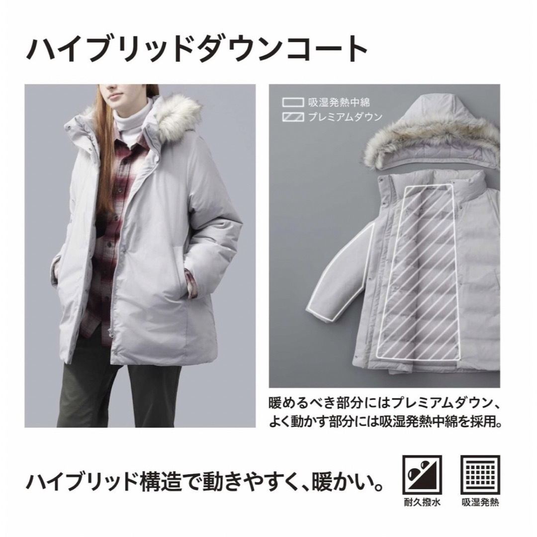 UNIQLO(ユニクロ)のお値下げ ユニクロ ハイブリッドダウンコート ブラウン 新品未使用 レディースのジャケット/アウター(ダウンコート)の商品写真