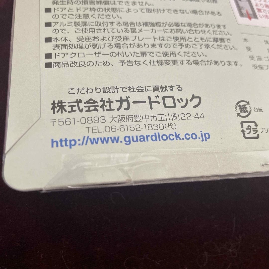 ガードロック 取替ドアガード 外開 ブロンズ 180BR インテリア/住まい/日用品のインテリア/住まい/日用品 その他(その他)の商品写真