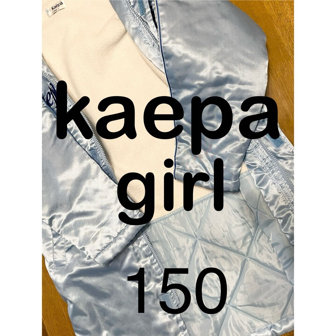 Kaepa(ケイパ)のkaepagirl150防寒着ベンチコート通学レジャー中綿裏ボアフーデッド手洗可 スポーツ/アウトドアのサッカー/フットサル(ウェア)の商品写真