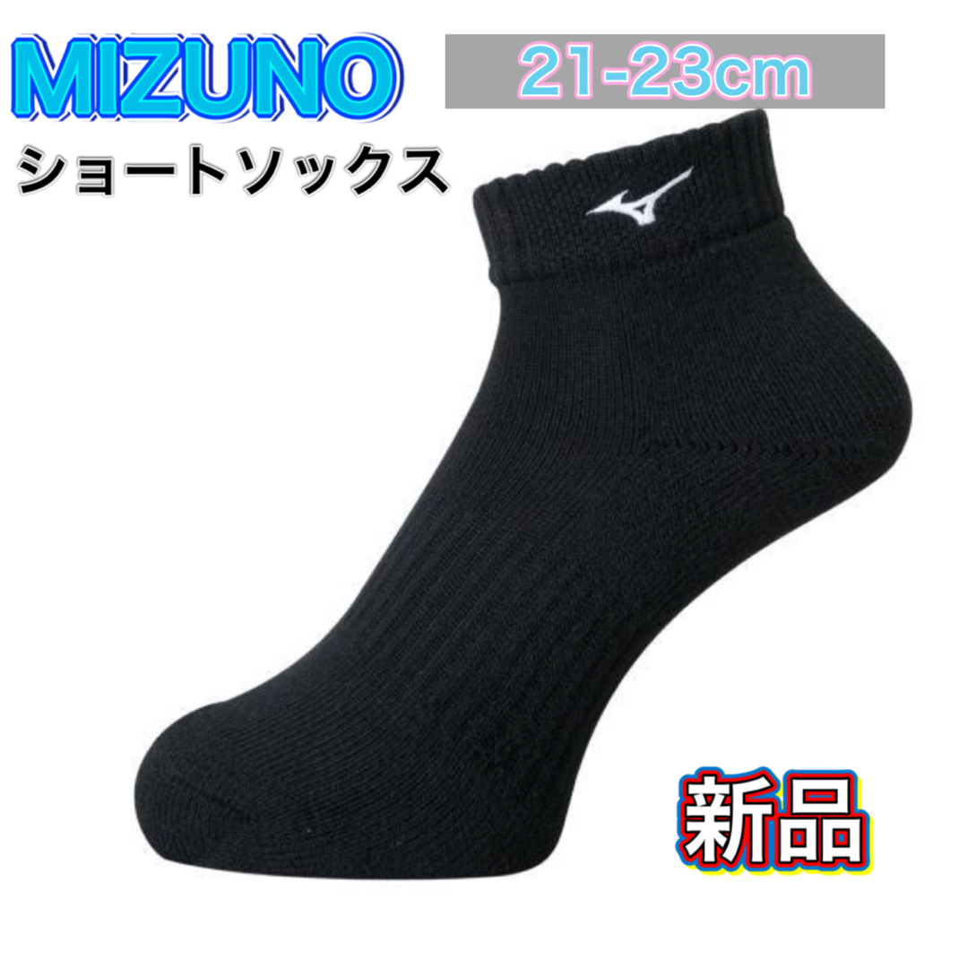 MIZUNO(ミズノ)のMIZUNO ミズノ バレーボール ショートソックス 21-23cm スポーツ/アウトドアのスポーツ/アウトドア その他(バレーボール)の商品写真