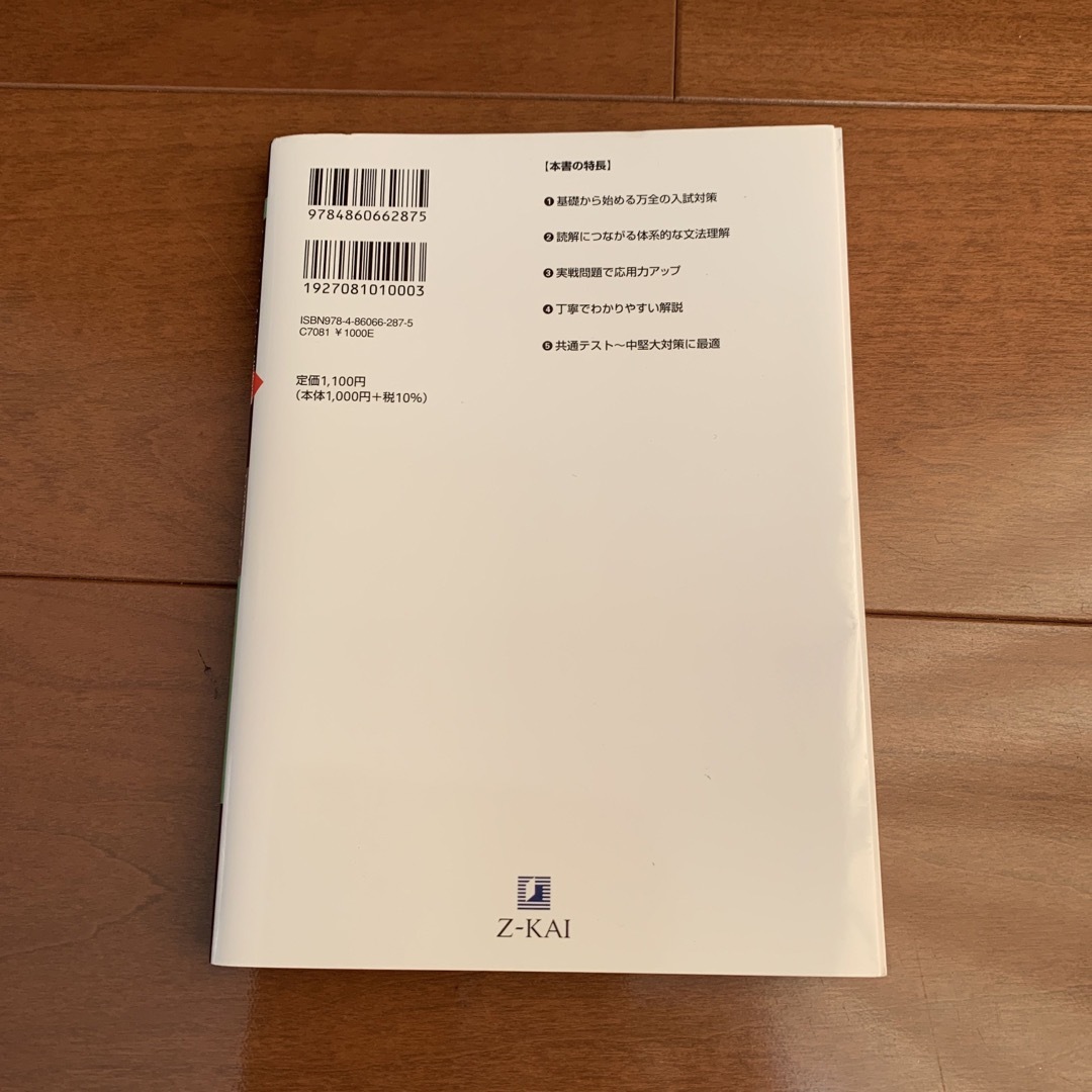 古文上達基礎編　読解と演習４５ エンタメ/ホビーの本(語学/参考書)の商品写真