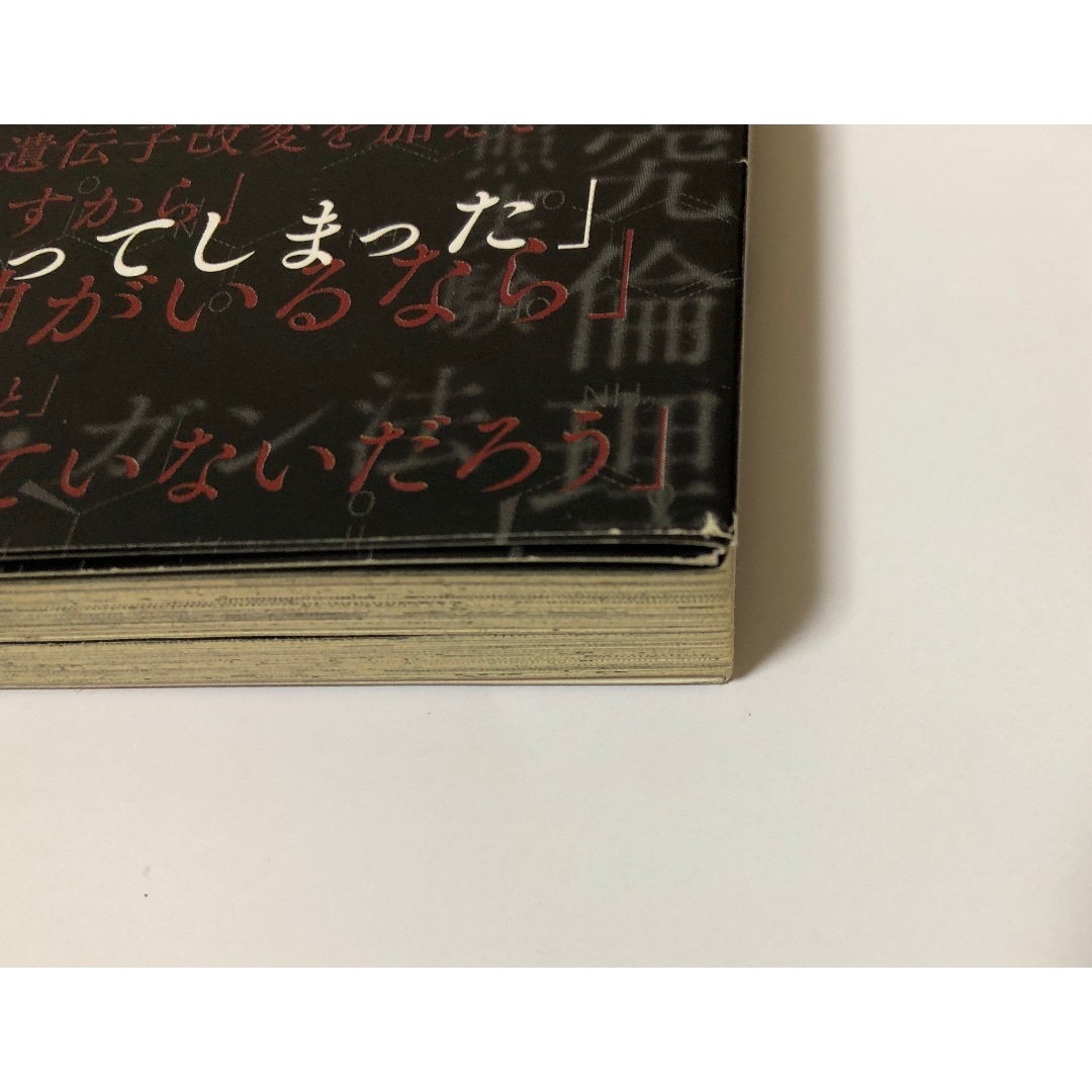 角川書店(カドカワショテン)のコミック　化学探偵Mr.キュリー エンタメ/ホビーの漫画(その他)の商品写真