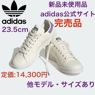 アディダス(adidas)の【送料無料‼️】スタンスミス  adidas ウィメンズ 23.5(スニーカー)