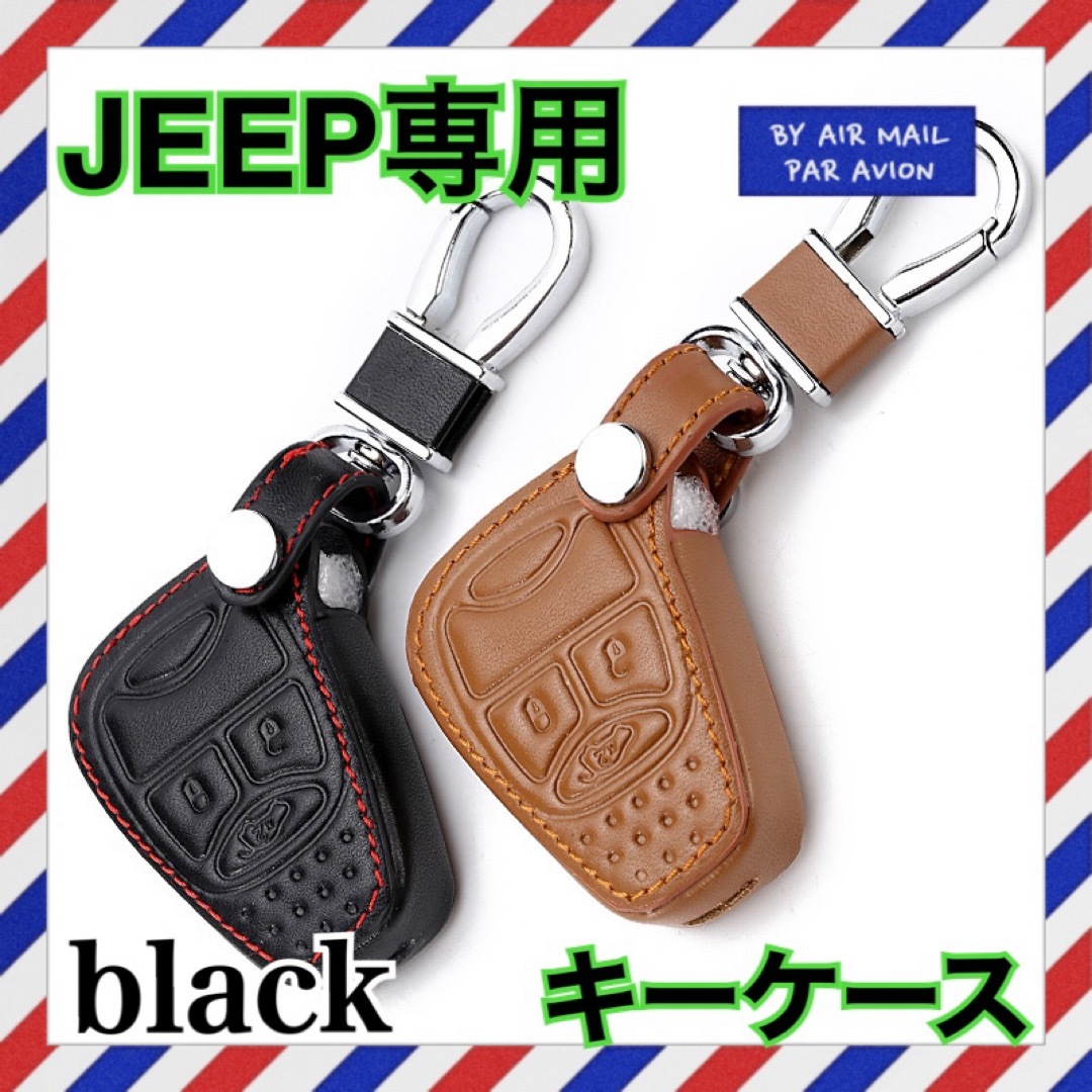 Jeep キーケース ブラック 黒　新品 ケース ステッチ カバー 専用設計 メンズのファッション小物(キーケース)の商品写真