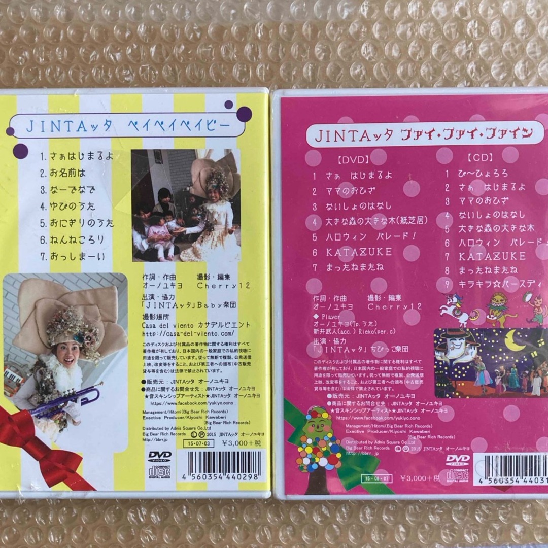 「JINTAッタ」 DVD vol1,vol2 未開封2枚セット エンタメ/ホビーのDVD/ブルーレイ(ミュージック)の商品写真