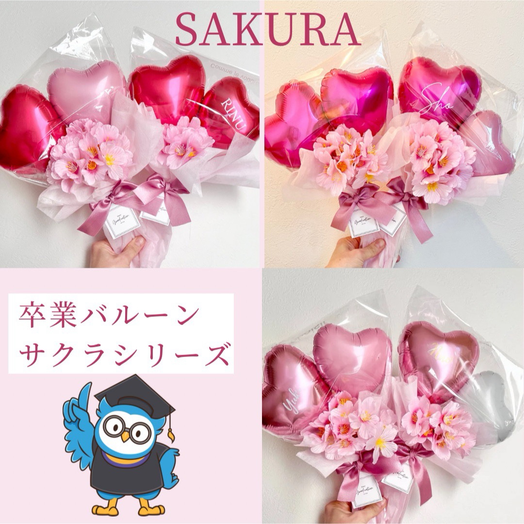 バルーンアレンジ　サクラ　🌸　卒業式 ハンドメイドのフラワー/ガーデン(ドライフラワー)の商品写真