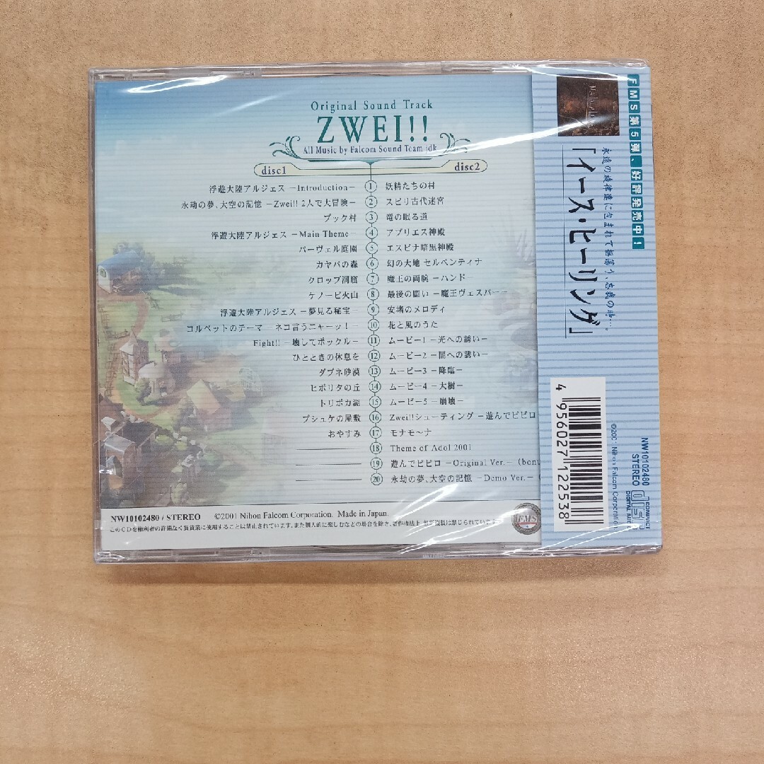 3　未開封　CD2枚組　ツヴァイ！！　オリジナルサウンドトラック　Zwei エンタメ/ホビーのCD(ゲーム音楽)の商品写真