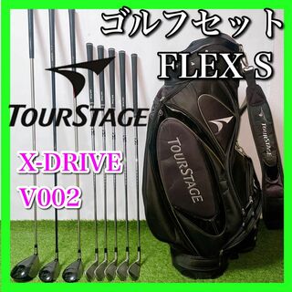 ツアーステージ(TOURSTAGE)のツアーステージ ゴルフクラブセット 初心者〜中級者 フレックスS(クラブ)