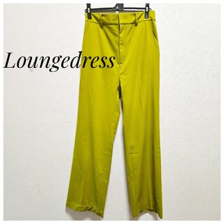 ラウンジドレス(Loungedress)の【きなこもち様】Loungedress　スラックス　センタープレス　黄緑　M(カジュアルパンツ)