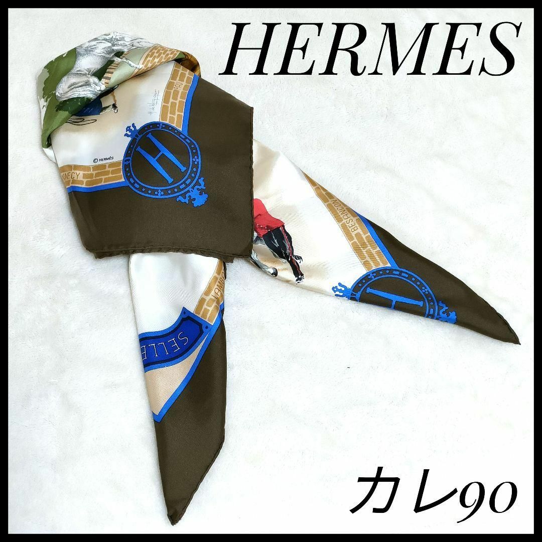 最新作売れ筋が満載 HERMES 大判スカーフ NATIONAUX 馬 HARAS LES カレ