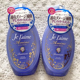 Je laime（KOSE COSMEPORT） - 2個セット ジュレーム エクストラモイスト トリートメント コンディショナー