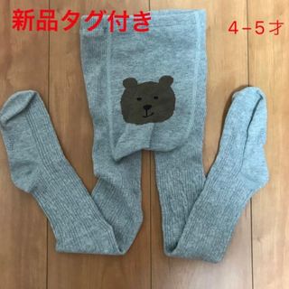 ベビーギャップ(babyGAP)の新品　ベビーギャップ　おしりクマさんタイツ　グレー　4-5歳(靴下/タイツ)