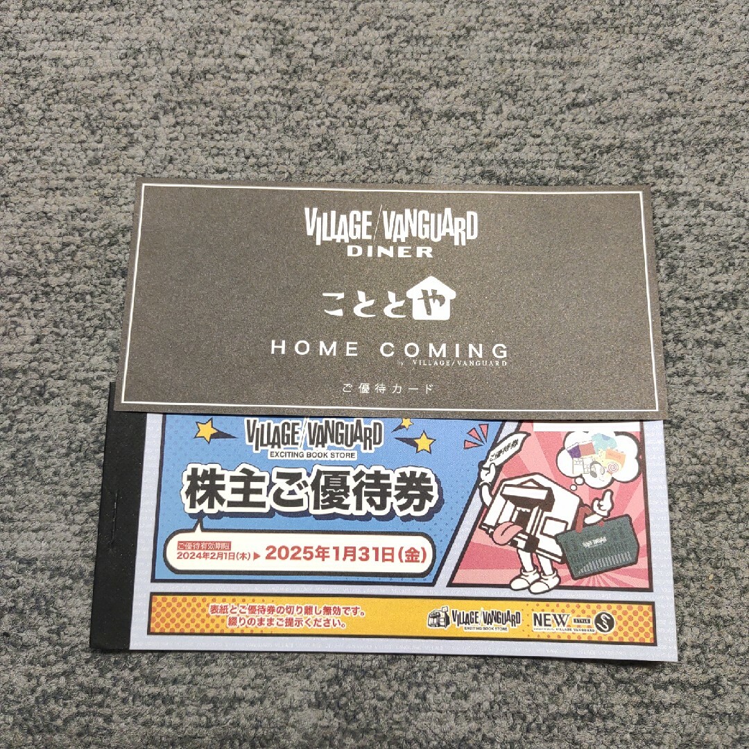 ヴィレッジヴァンガード株主優待券12000円分　2025年1月31日まで有効 チケットの優待券/割引券(ショッピング)の商品写真