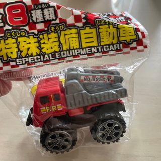 特殊装備自動車(知育玩具)