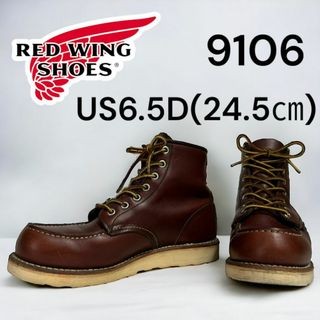 レッドウィング(REDWING)のレッドウィング　9106 US6.5D 24.5㎝ 08年(ブーツ)