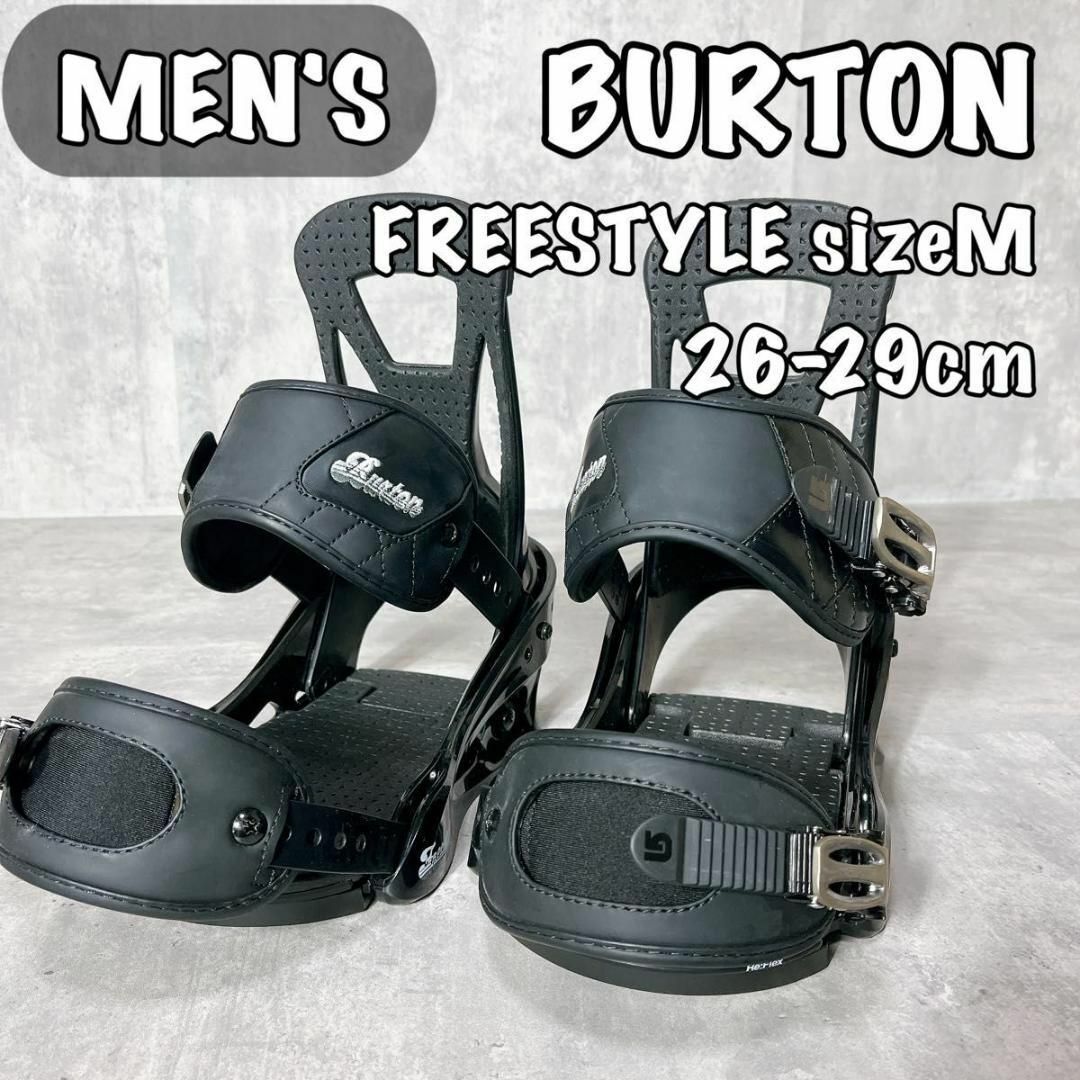 BURTON(バートン)のバートン　メンズ　スノーボード　ビンディング　バインディング　フリースタイル　M スポーツ/アウトドアのスノーボード(バインディング)の商品写真