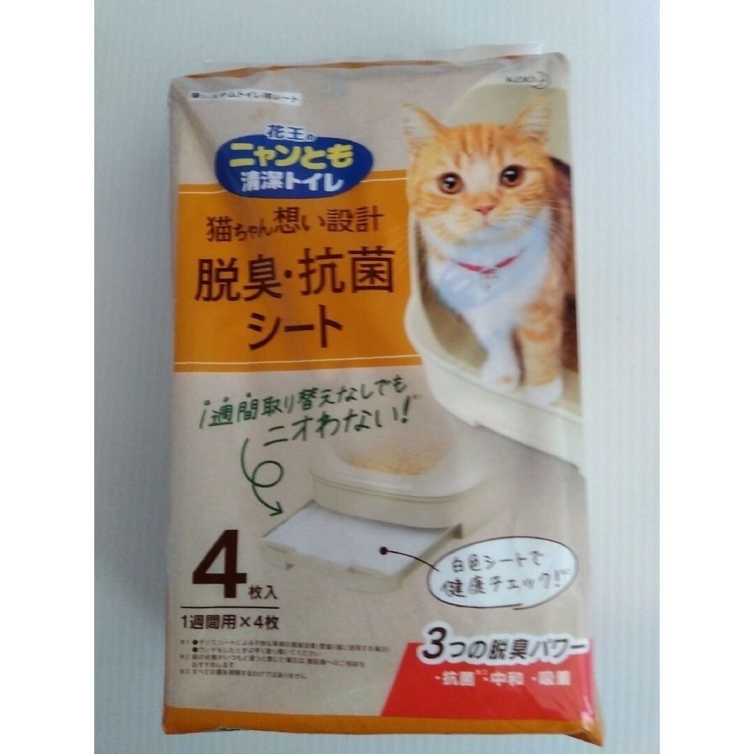 花王(カオウ)の猫用のトイレ用品（ペットシート計43枚、芳香剤他）／まとめ売り その他のペット用品(猫)の商品写真