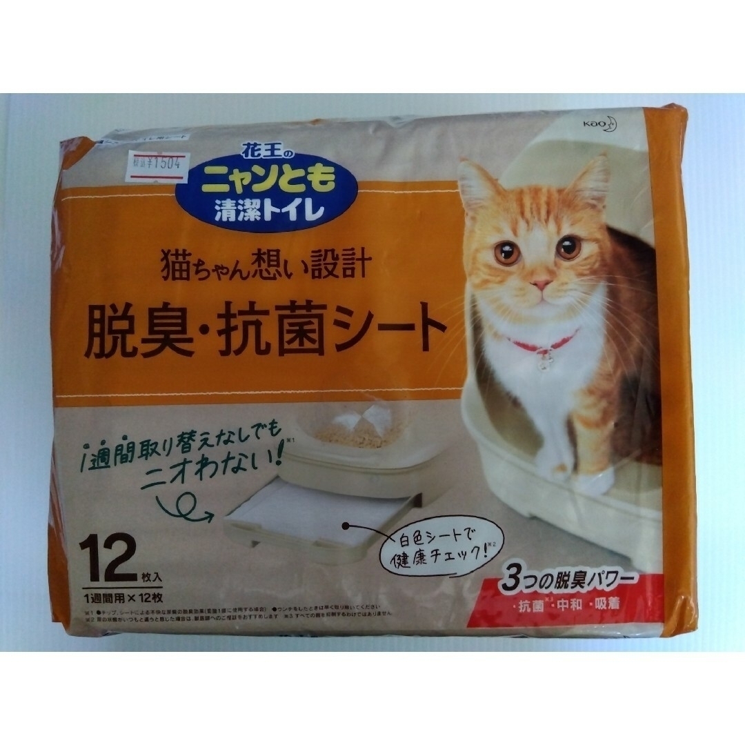 花王(カオウ)の猫用のトイレ用品（ペットシート計43枚、芳香剤他）／まとめ売り その他のペット用品(猫)の商品写真