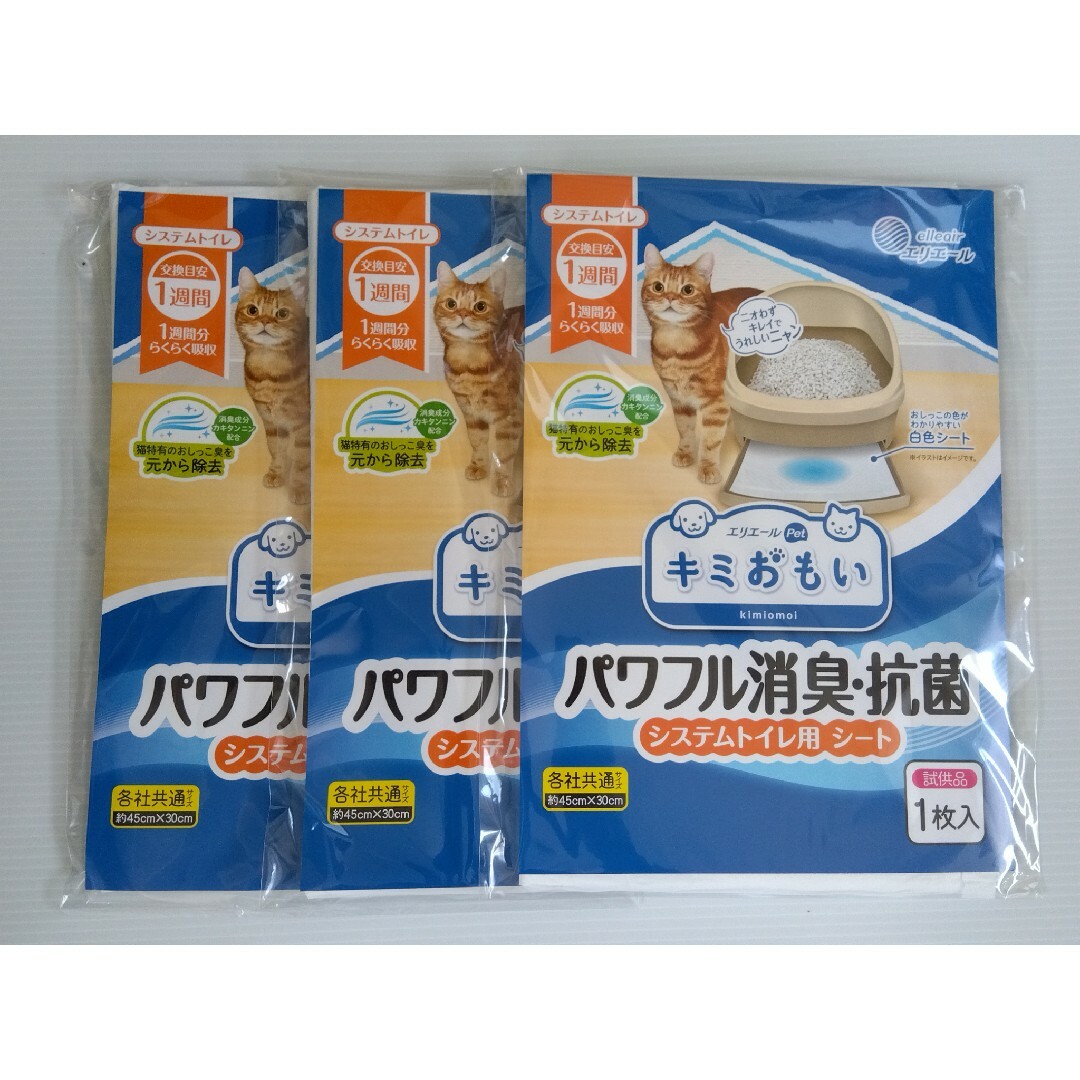 花王(カオウ)の猫用のトイレ用品（ペットシート計43枚、芳香剤他）／まとめ売り その他のペット用品(猫)の商品写真