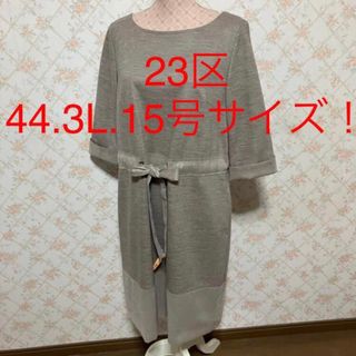 23区 - お値下げ❣️23区46サイズドレス& コムサイズムビスチェ