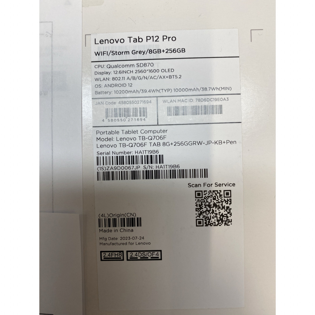 Lenovo(レノボ)の【新品同様】Lenovo Tab P12 Pro Androidタブレット スマホ/家電/カメラのPC/タブレット(ノートPC)の商品写真