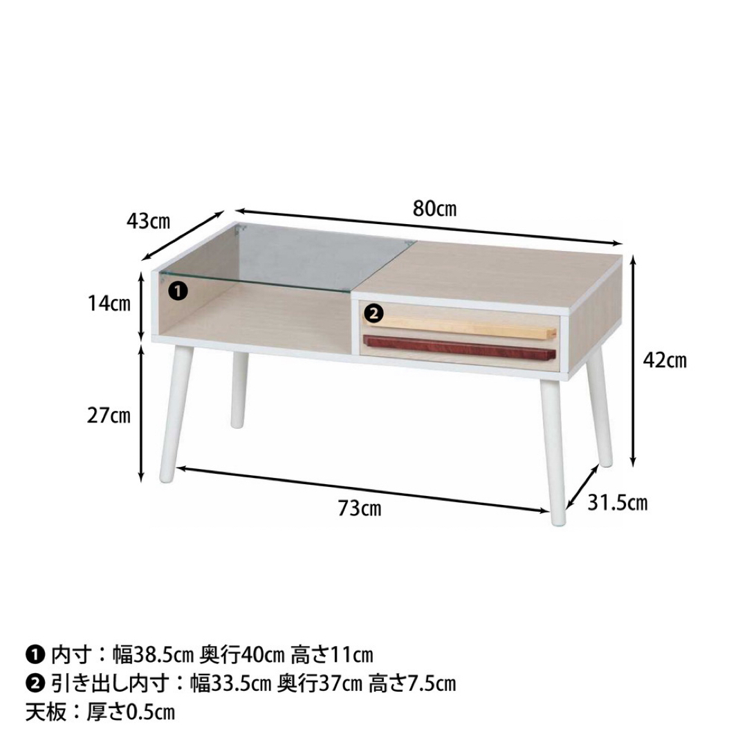 【送料無料】幅80cm リビングテーブル オスロ インテリア/住まい/日用品の机/テーブル(ローテーブル)の商品写真