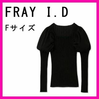 フレイアイディー(FRAY I.D)の[フレイ アイディー] シアーパフリブニット FWNT231102 レディース(ニット/セーター)