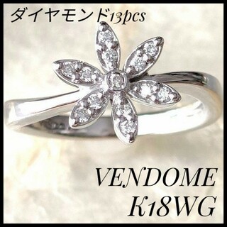 ヴァンドーム　VENDOME　K18 ダイヤモンド　リング　8号　フラワー　花(リング(指輪))