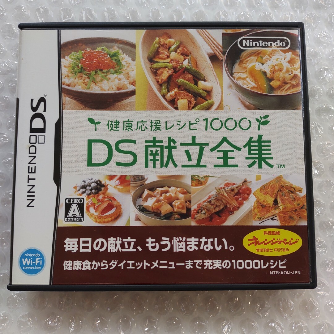 ニンテンドーDS(ニンテンドーDS)の健康応援レシピ1000 DS献立全集 エンタメ/ホビーのゲームソフト/ゲーム機本体(携帯用ゲームソフト)の商品写真