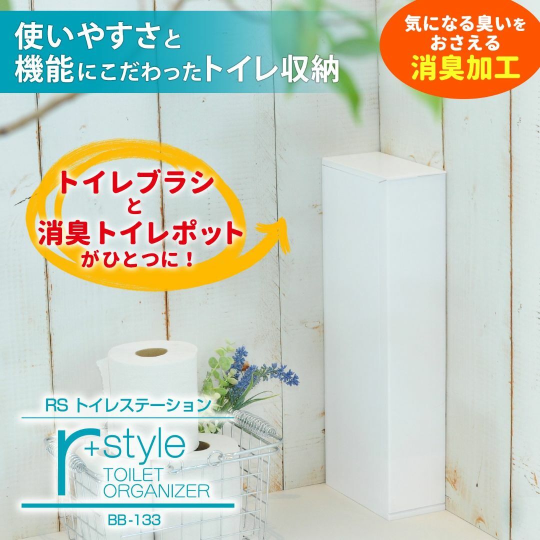 レック r+style トイレステーション ホワイト ( トイレブラシ ) インテリア/住まい/日用品の日用品/生活雑貨/旅行(日用品/生活雑貨)の商品写真